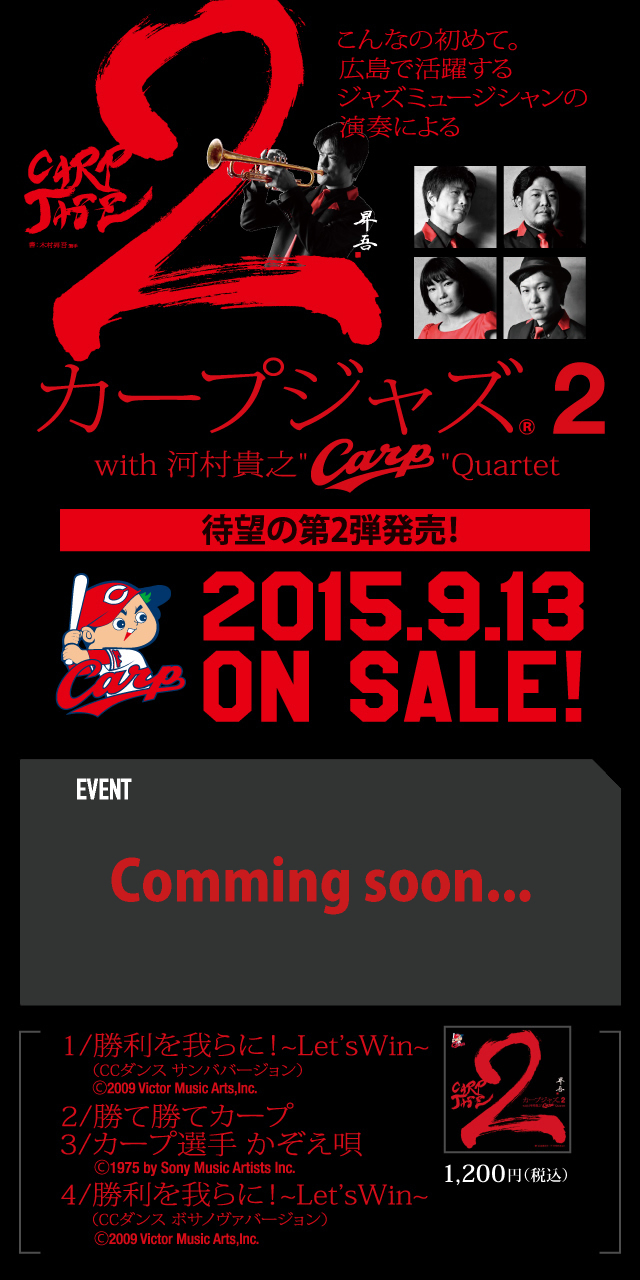 カープジャズオンラインショップ Carpjazz 2 15 09 13発売 Carpjazz